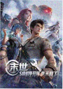 流星花园番外篇在线