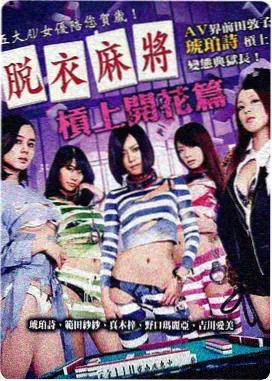 流星花园主演合体综艺